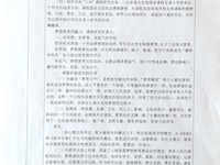 张家港市教育科学“十三五”规划课题 --课题论证备案表