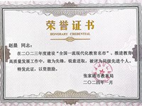 我校陈秋、赵晨老师被评为张家港市局级先进个人