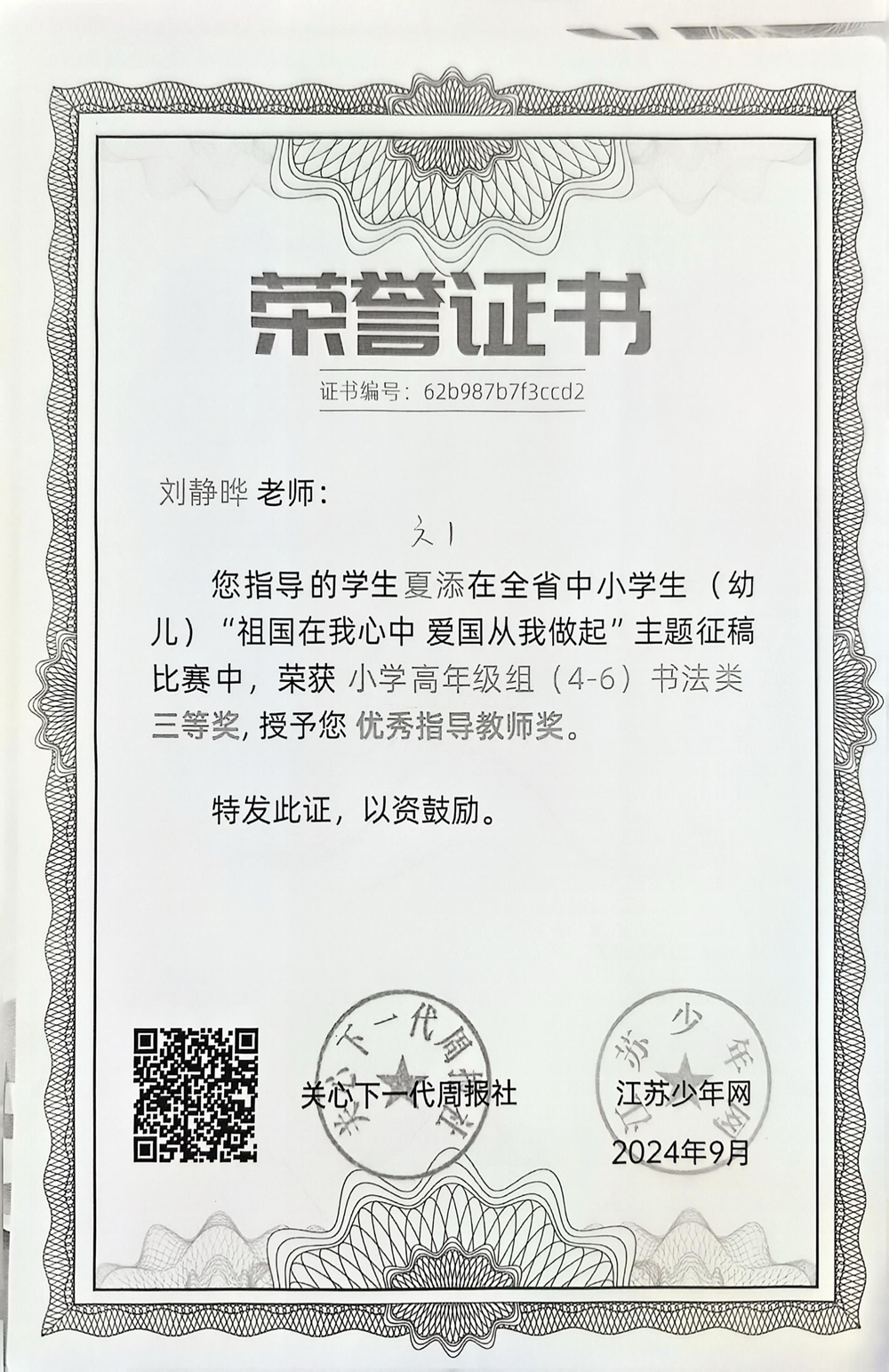 65dd8f89f32342cfb41cef579cfa600e.png