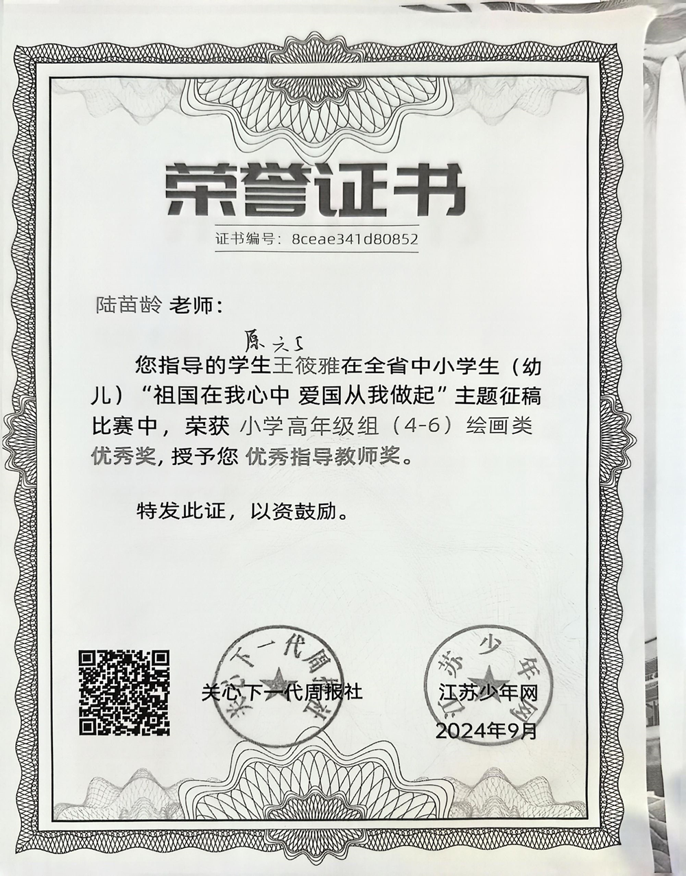 baeaeb847c4c4fedacbc36e1eaa08a87.png