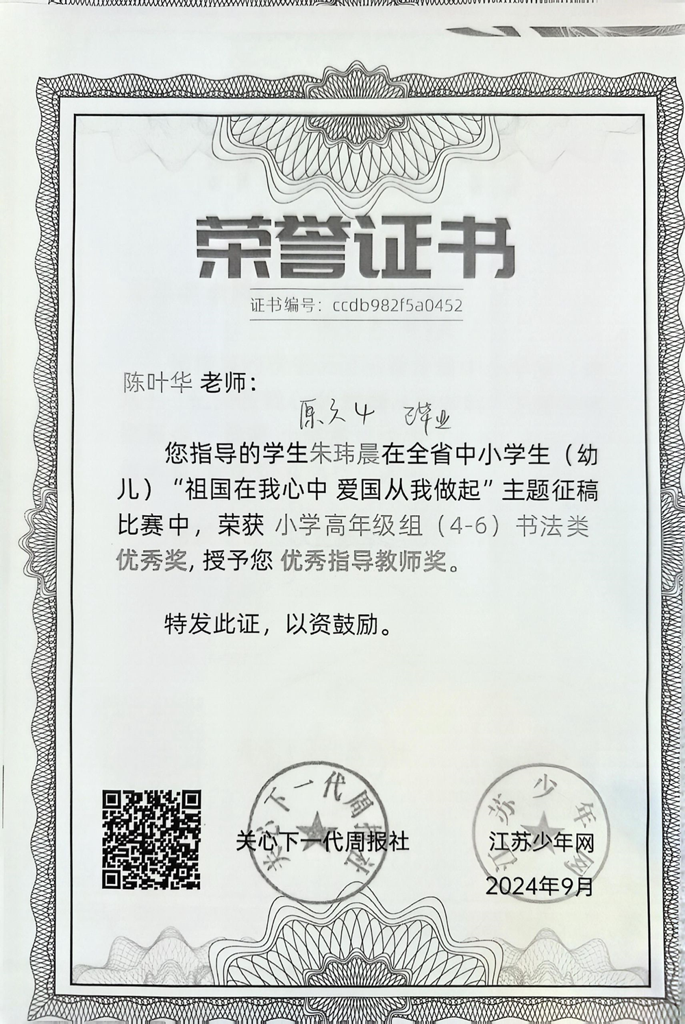 fdcef0780f414be2ae4b717e273fc0a5.png