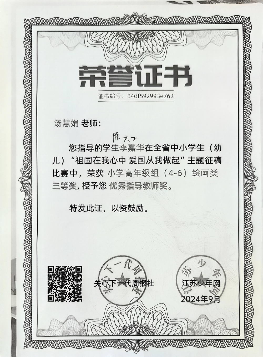 fdd0f20d19d******8415d9ec5018cfa2.png