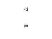 2021年新媒体新技术教学应用研讨会暨第十四届全国中小学创新课堂教学实践案例比赛