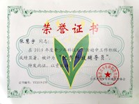 张慧宇老师被评为2019年度江苏省“优秀科技辅导员”。