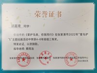 胡嘉琪、邹逸群同学作品在张家港市2022年爱鸟护飞绘画比赛中获三等奖