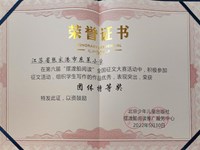 我校获第六届摆渡船阅读征文大赛团体特等奖