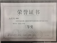 孙博闻同学在第二届张家港市生活垃圾书画大赛中获三等奖