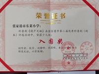 科普剧《葫芦兄妹》——张家港市第二届优秀科普剧评选入围奖	