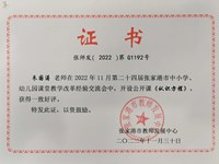 朱国涛老师在张家港市第二十四届课改交流会中开设公开课一节