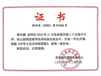 我校季香觅、郭允娜老师在张家港市第二十五届中小学、幼儿园课堂教学改革经验交流会开设公开课