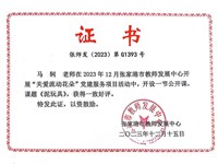 我校马轲老师在张家港市教师发展中心“关爱流动花朵”党建服务项目活动开设公开课《泥玩具》