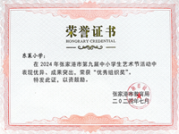 我校获张家港市第九届中小学生艺术节优秀组织奖