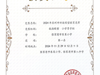 我校在2024年苏州市科技模型教育竞赛获佳绩