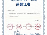 我校获“我心中的马可 ·波罗”主题绘画征集评选活动优秀组织奖