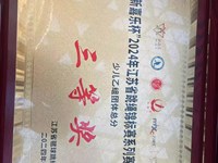 我校获2024年江苏省跳绳锦标赛系列赛(总决赛）少儿乙组团体总分三等奖