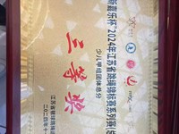 我校获2024年江苏省跳绳锦标赛系列赛(总决赛）少儿甲组团体总分三等奖