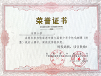 我校获张家港市第九届生肖个性化邮票青少年设计大赛优秀组织奖