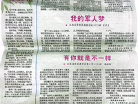 我校袁楠慧、韩梓轩同学分别在少儿文学、生活周刊分别发表习作《流浪猫——小黑》《有你就是不一样》（指导老师：刘静晔、赵丽霞）