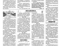 我校学生六5班陈美彤的作文《我本可以放弃》发表于少儿文学