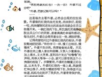 我校六3班苑羽琪的作文《外婆的味道》发表于生活周刊