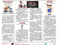 我校学生四3班孙莹莹作品发表于少儿文学