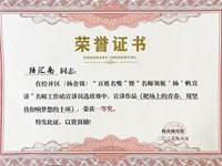 我校教师陆汇南在经开区（杨舍镇）名师领航 杨帆宣讲名师工作室宣讲员选拔赛中获一等奖