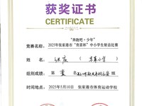 我校雷俊熙、夏天等同学在2025年张家港市“育苗杯”中小学生射击比赛中获得佳绩