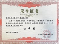 我校余湘莲、邱泽轩等同学在第十二届摆渡船阅读 “阅读新时代，书香润校园”（张家港市第五届）主题征文活动取得佳绩