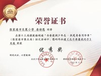 我校虞凯雯等同学在张家港市第五届2025年下半年度摆渡船征文活动中获奖