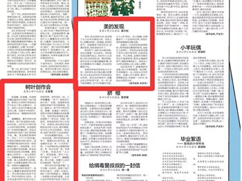 我校薄宇航同学的文章《美的发现》王紫萱同学的文章《树叶创作会》发表在张家港日报