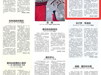 我校宋沐妍同学的文章《回“老家”记》发表在张家港日报