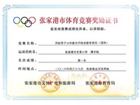 我校薄宇航等同学在张家港市射击团体和个人比赛中获奖